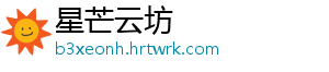 星芒云坊
